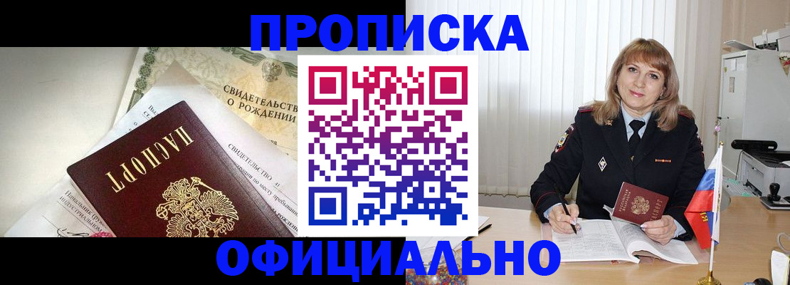 найти адрес прописки в Рославле